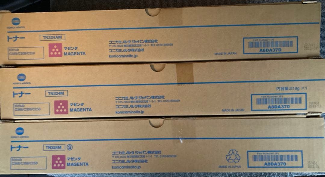 コニカミノルタ　TN324 12点セット