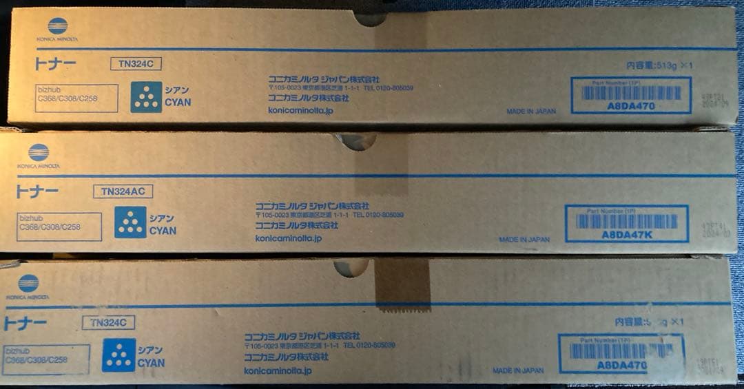 コニカミノルタ　TN324 12点セット