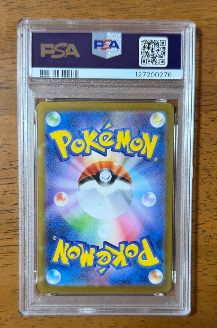 2025 ポケモンカード レシラム ex sar PSA 10