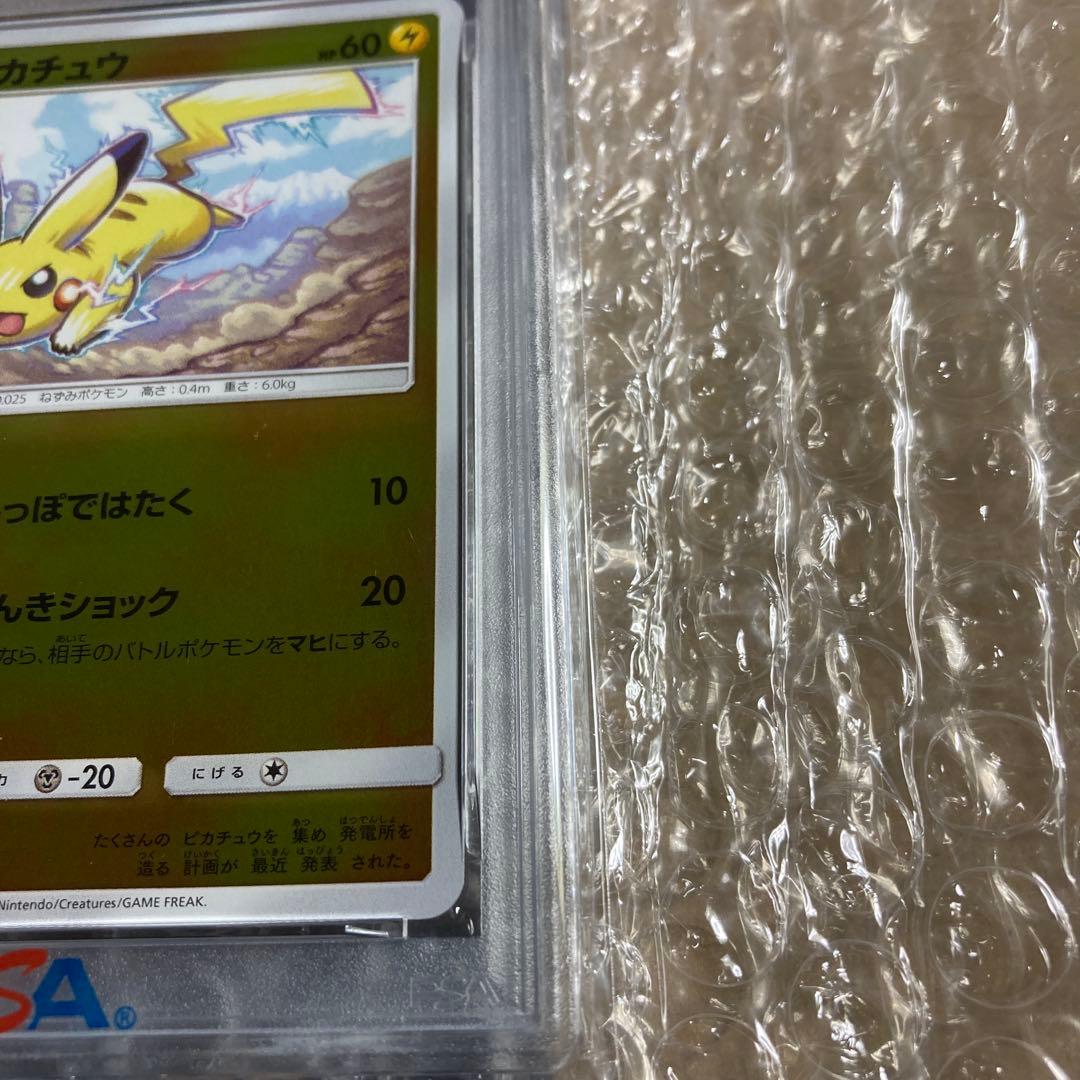 ピカチュウ ミラー 028　バトルブースト