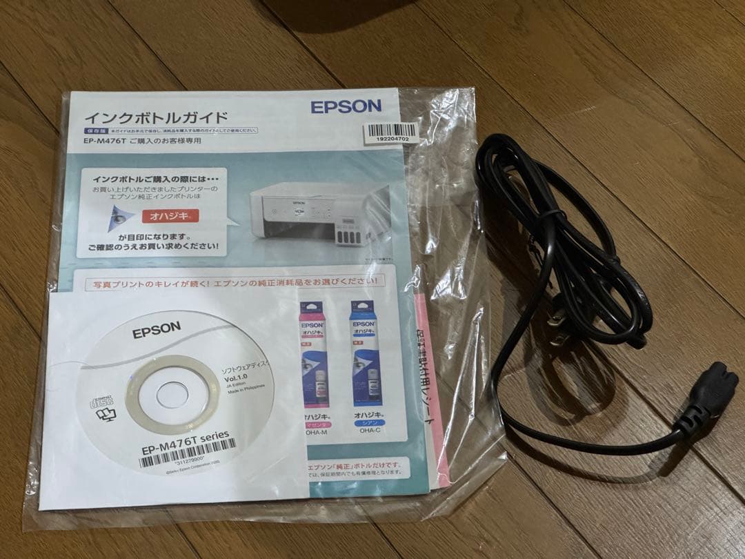 【美品】￼年賀状作成にEPSON EP-M476T インクジェットプリンター