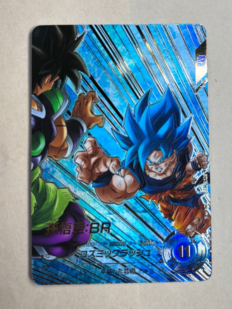 ドラゴンボールスーパーダイバーズ SDV8-035 パラレル 孫悟空:BR