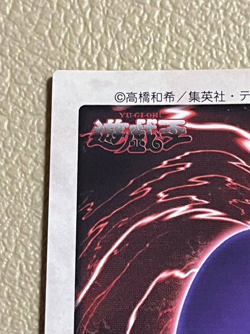 真紅眼の黒竜 レッドアイズ　1998年バンダイ版遊戯王