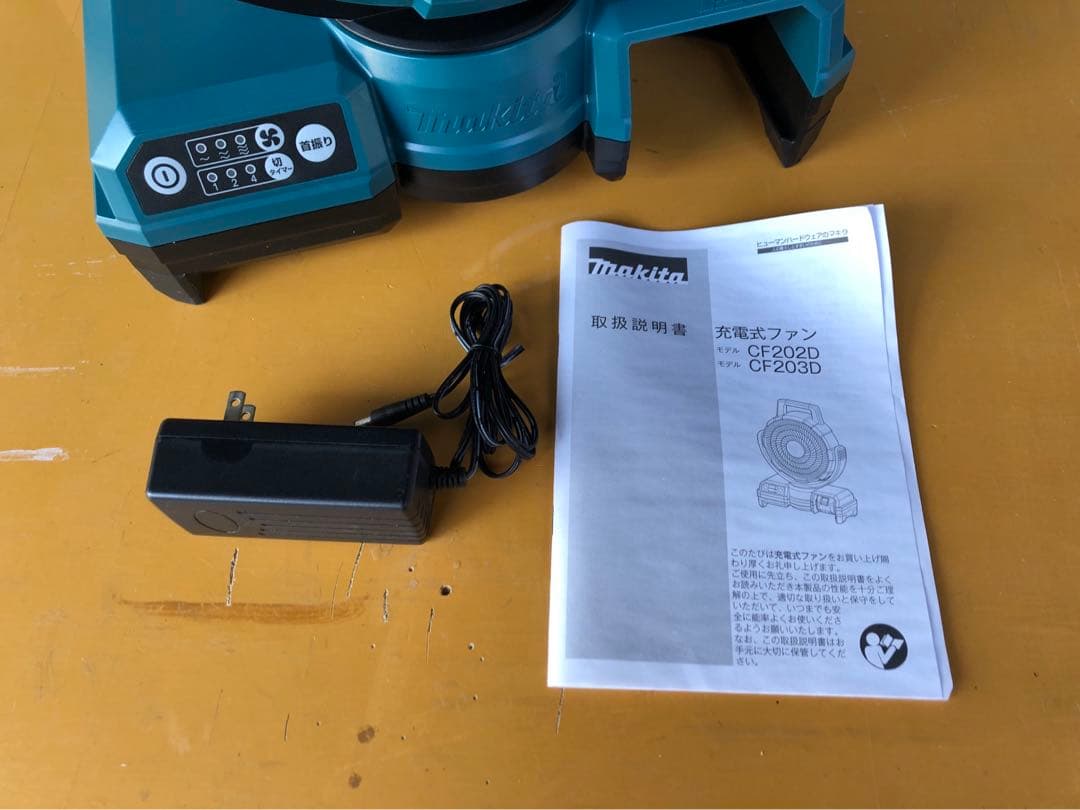 マキタ 充電式ファン CF203D ACアダプター付