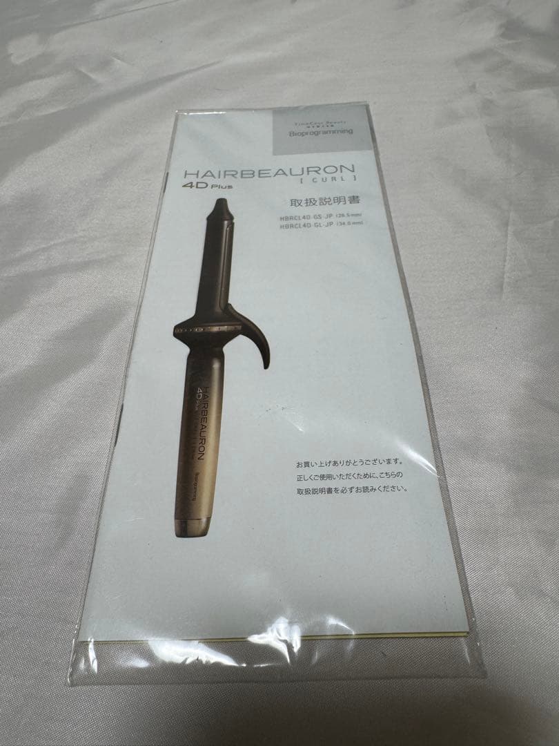 2/14まで特別価格☆リュミエリーナ ヘアビューロン 4D Plus カール