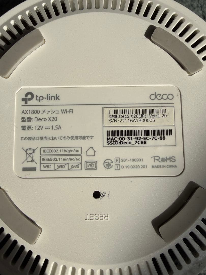 TP-Link Deco X20 Wi-Fi 6 ルーター 3台セット