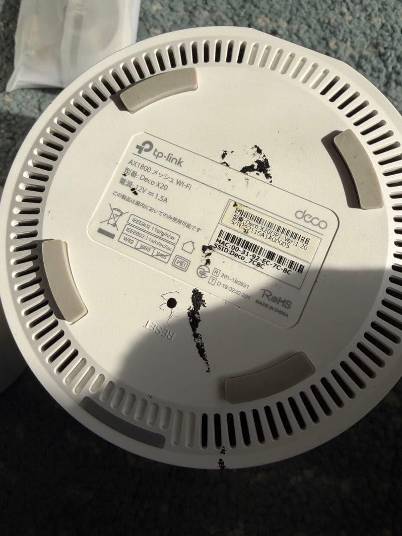TP-Link Deco X20 Wi-Fi 6 ルーター 3台セット