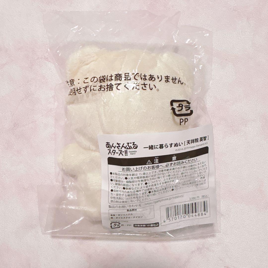 あんスタ いつぬい 天祥院英智