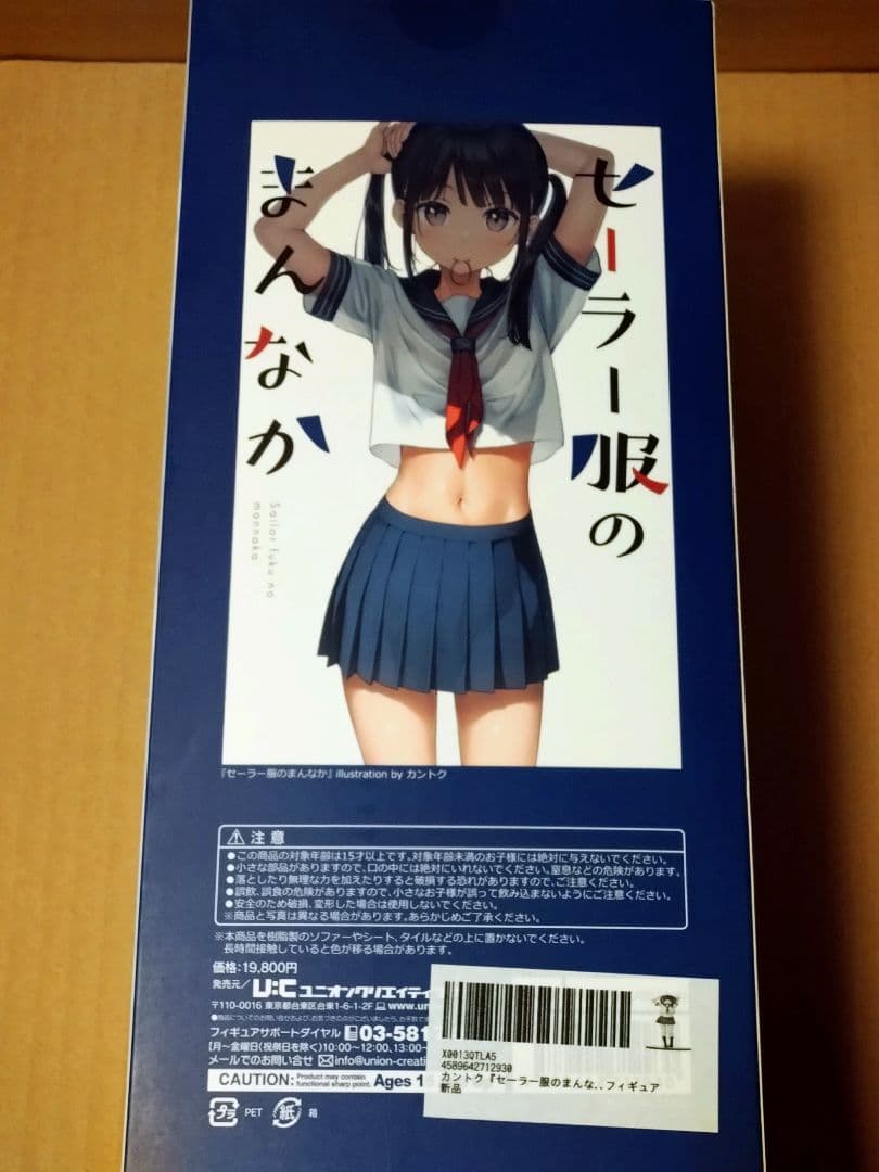 カントク『セーラー服のまんなか』 完成品フィギュア※外箱傷みあり