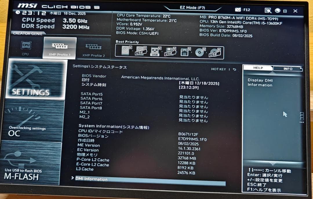 Patriot Viper DDR4-3200MHz 32GB(8×4)