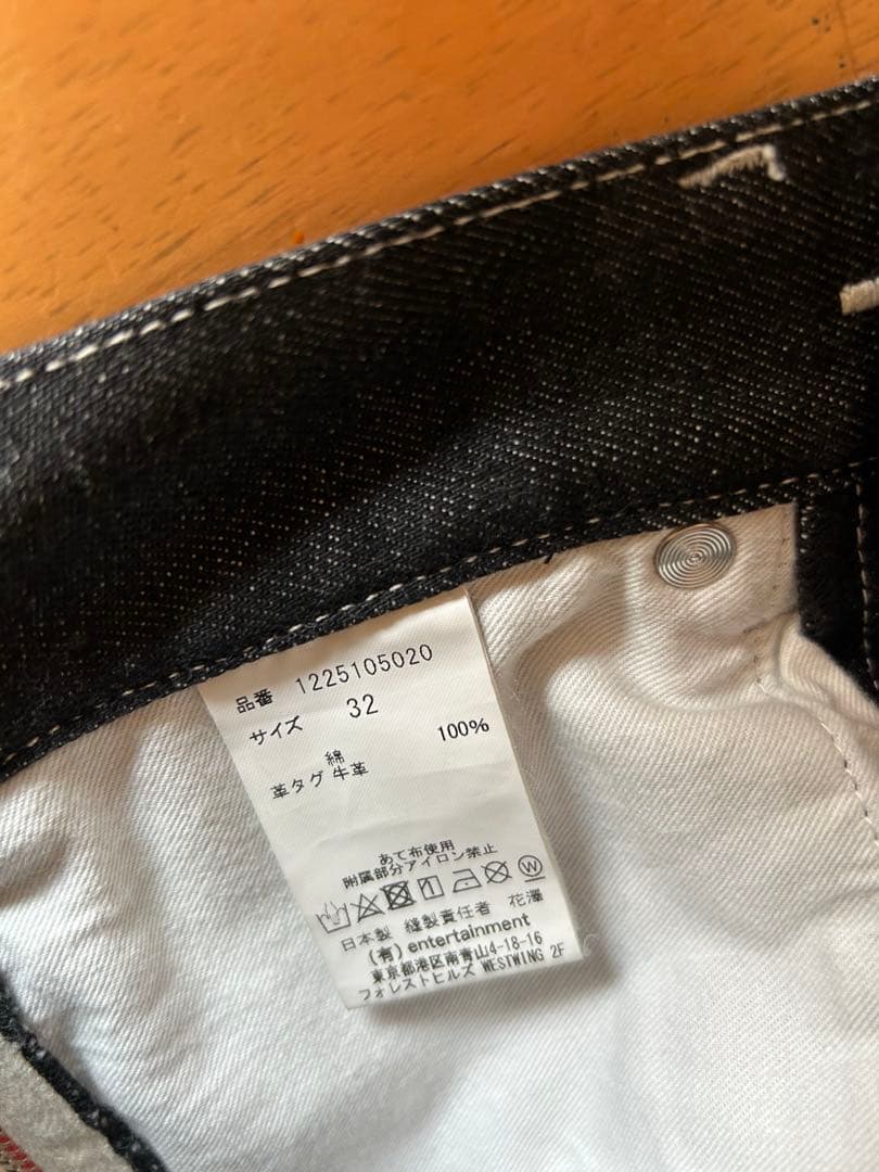 ビューティフルピープル double-end selvedge denim