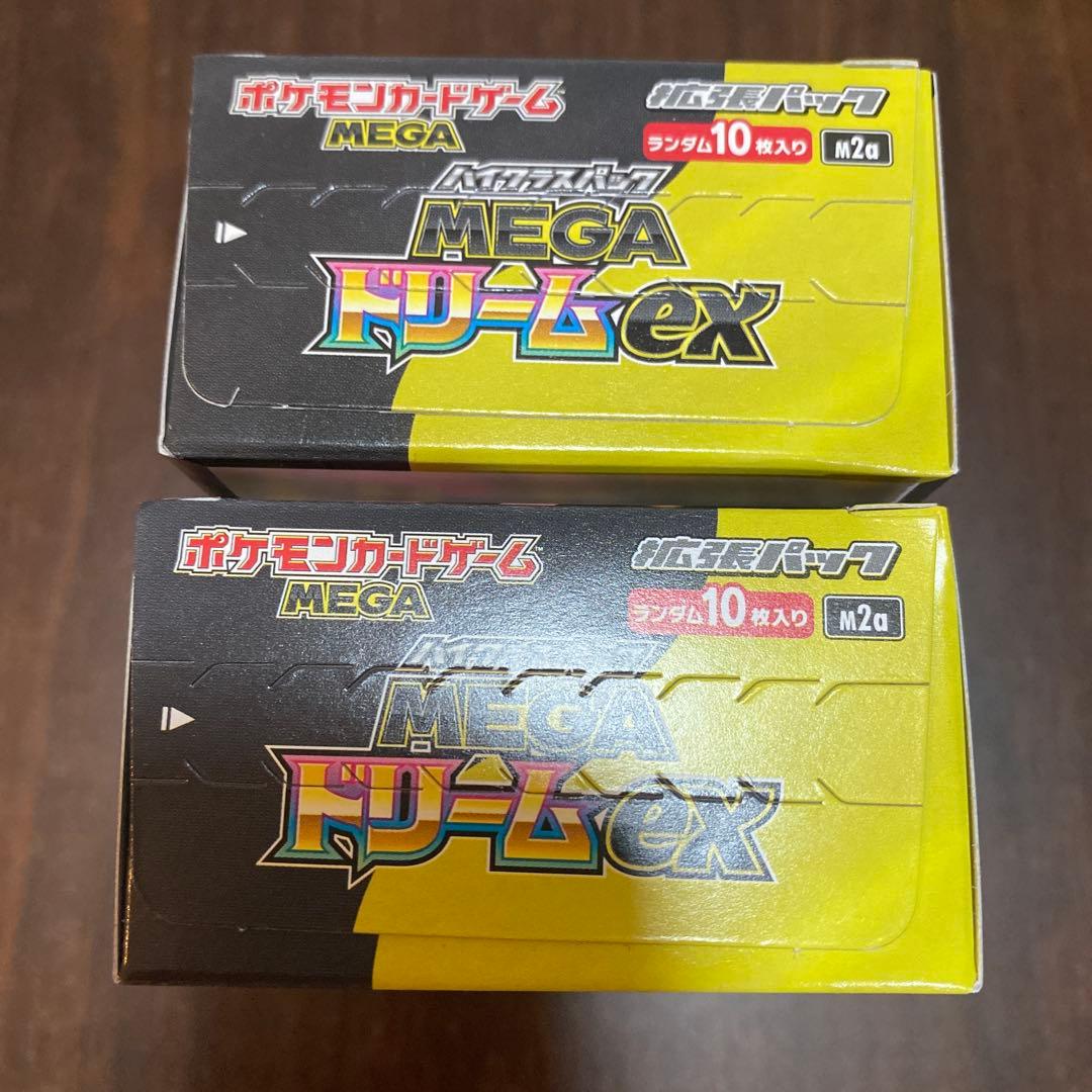 MEGA ドリームex 2BOX シュリンク無し　ペリペリ付き