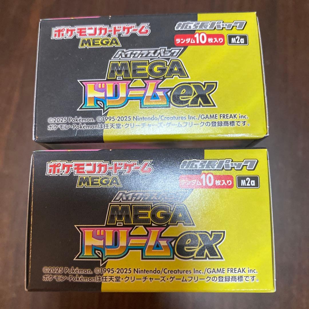 MEGA ドリームex 2BOX シュリンク無し　ペリペリ付き