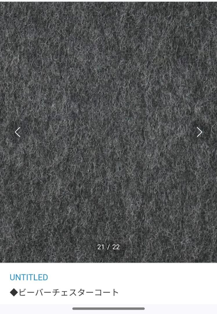 UNTITLED　ビーバーチェスターコート　42（3L）