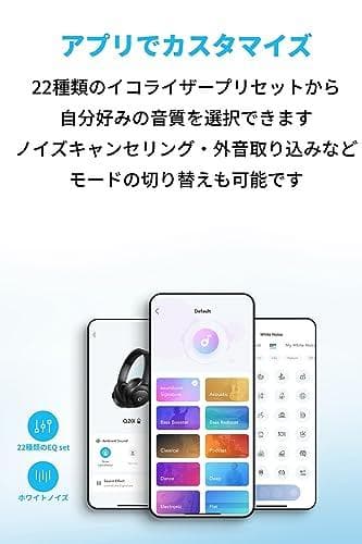 Anker Soundcore Q20i（Bluetooth 5.0 ワイヤレm