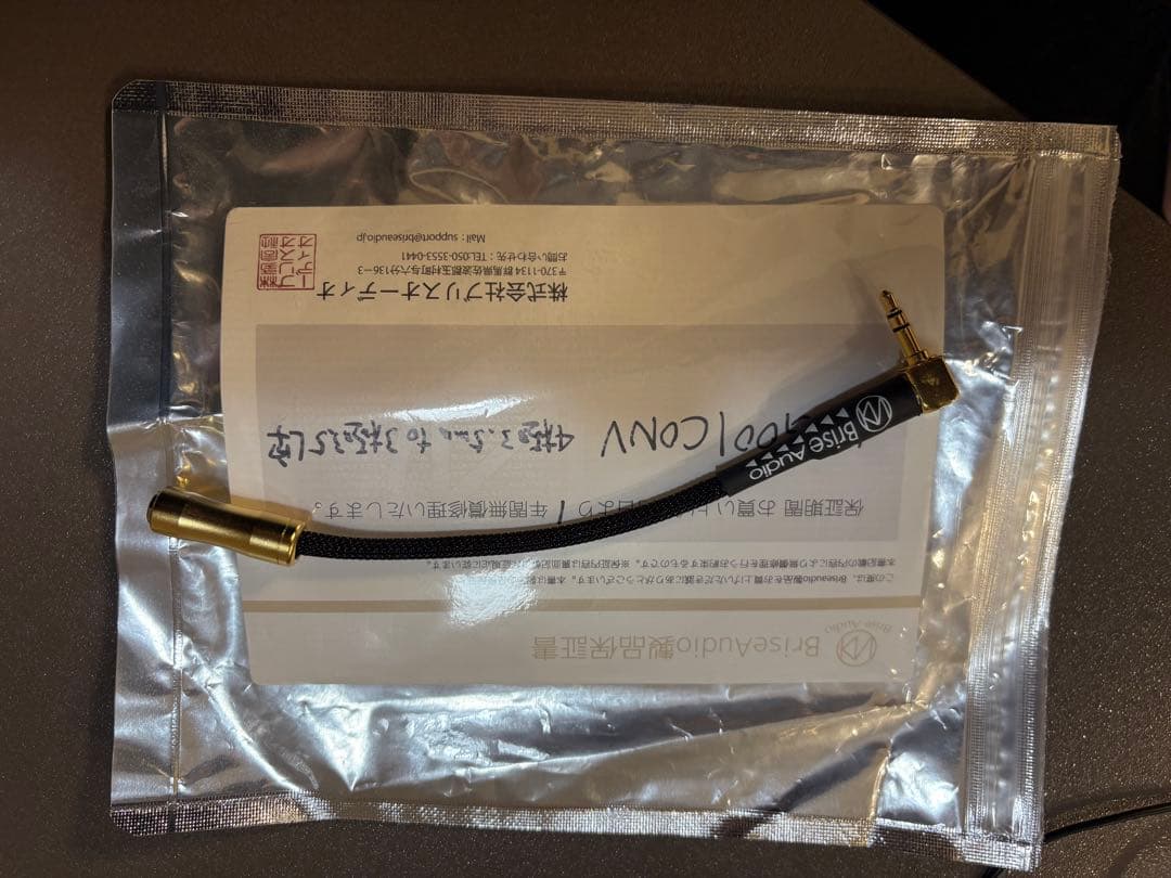 Bise Audio VP901 CONV 3.5mmケーブル 約15cm