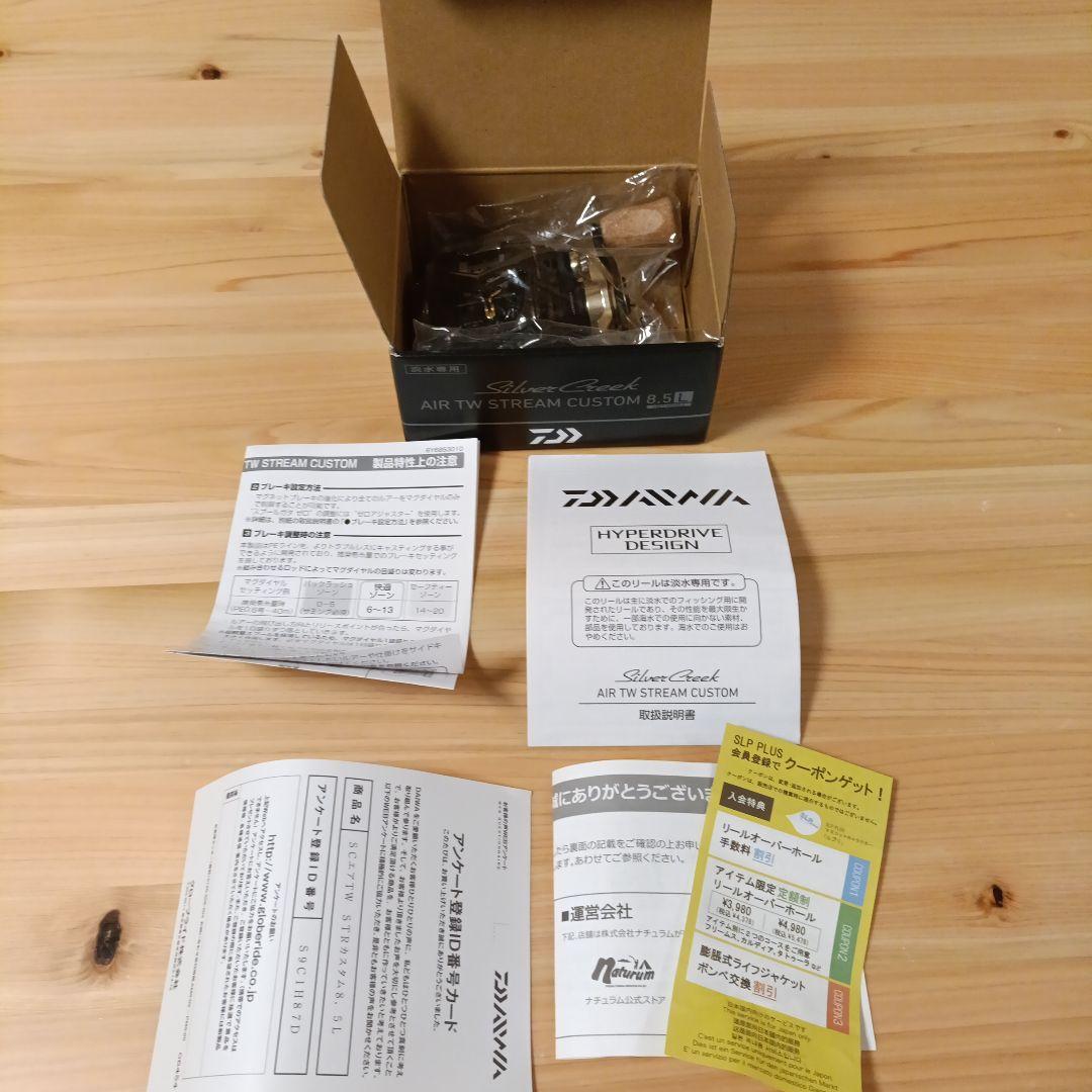 シルバークリーク　エアTWストリームカスタム