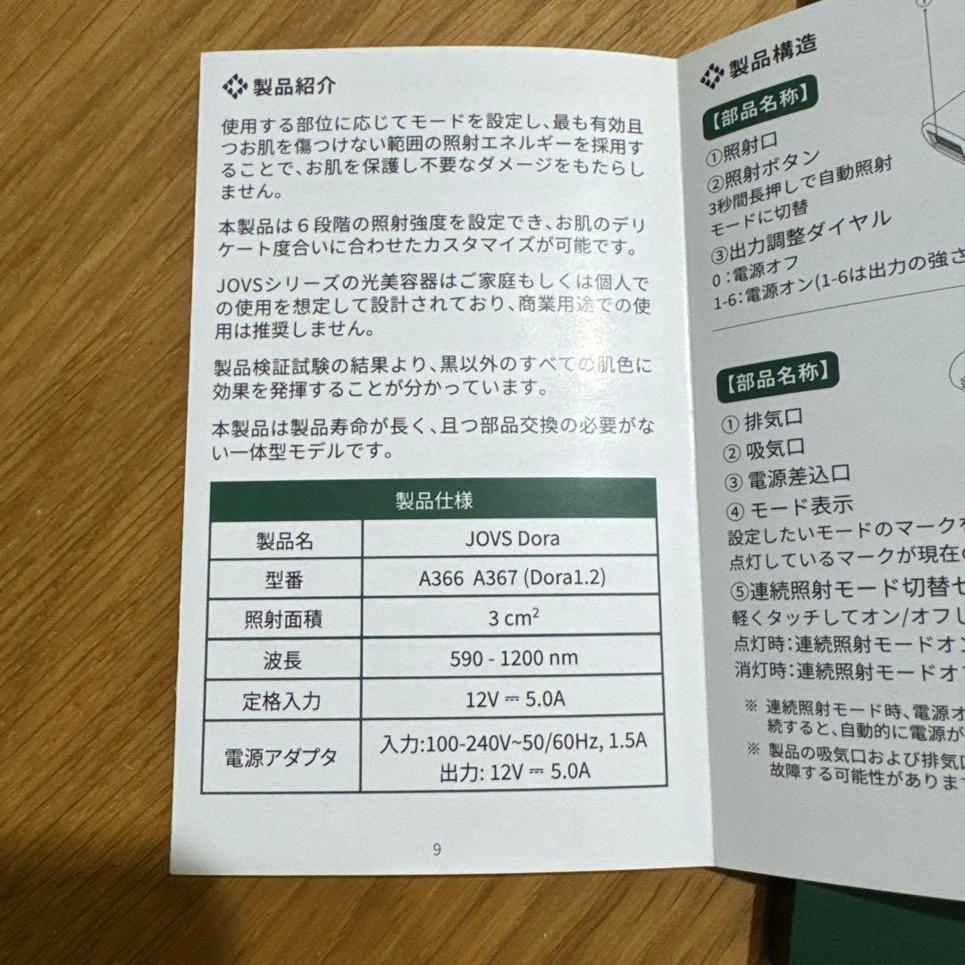 【新品未使用】JOVS DORA 脱毛器 ホワイトA367（Dora 1.2）