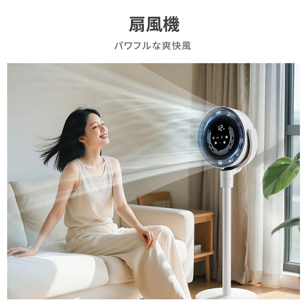 AI自動 サーキュレーター 扇風機 ファン リモコン 高さ調節 静音 ホワイト