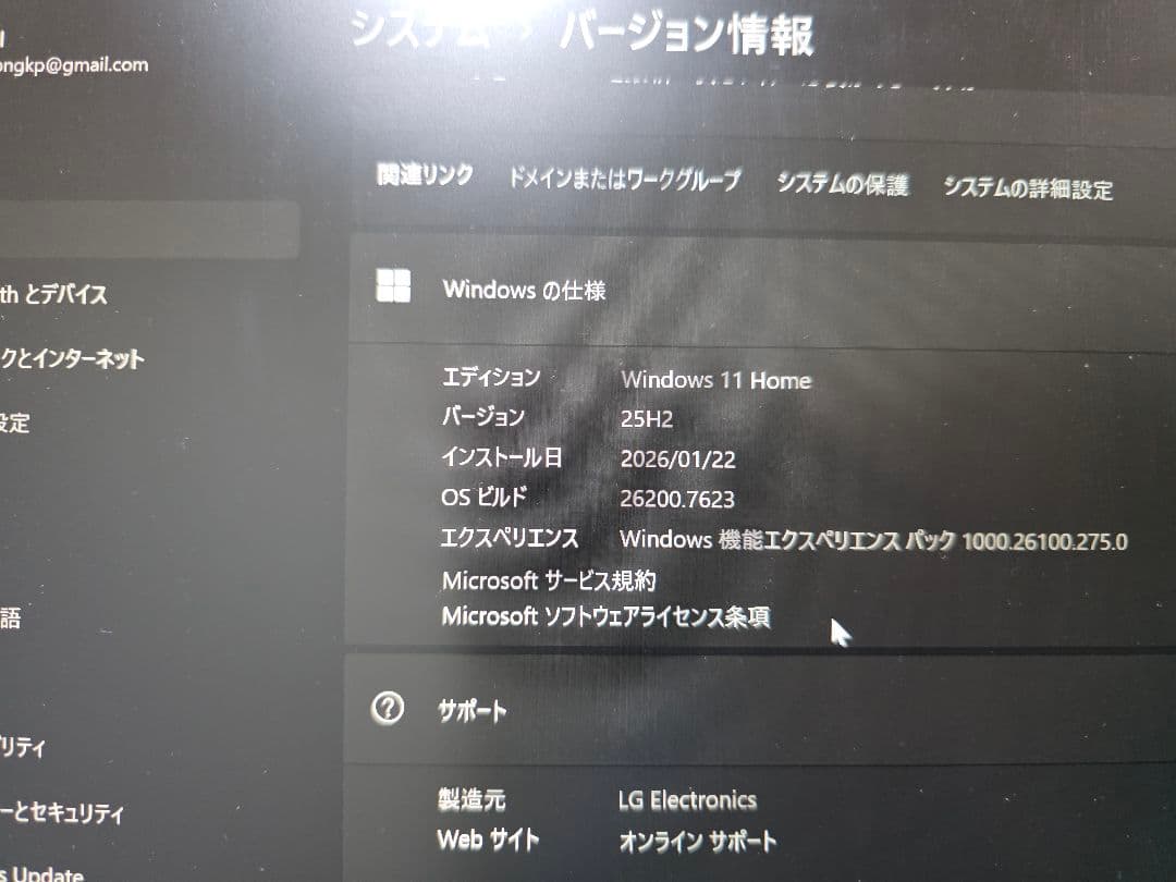 LG gram 14インチ（i7/8GB/512GB/Win11）