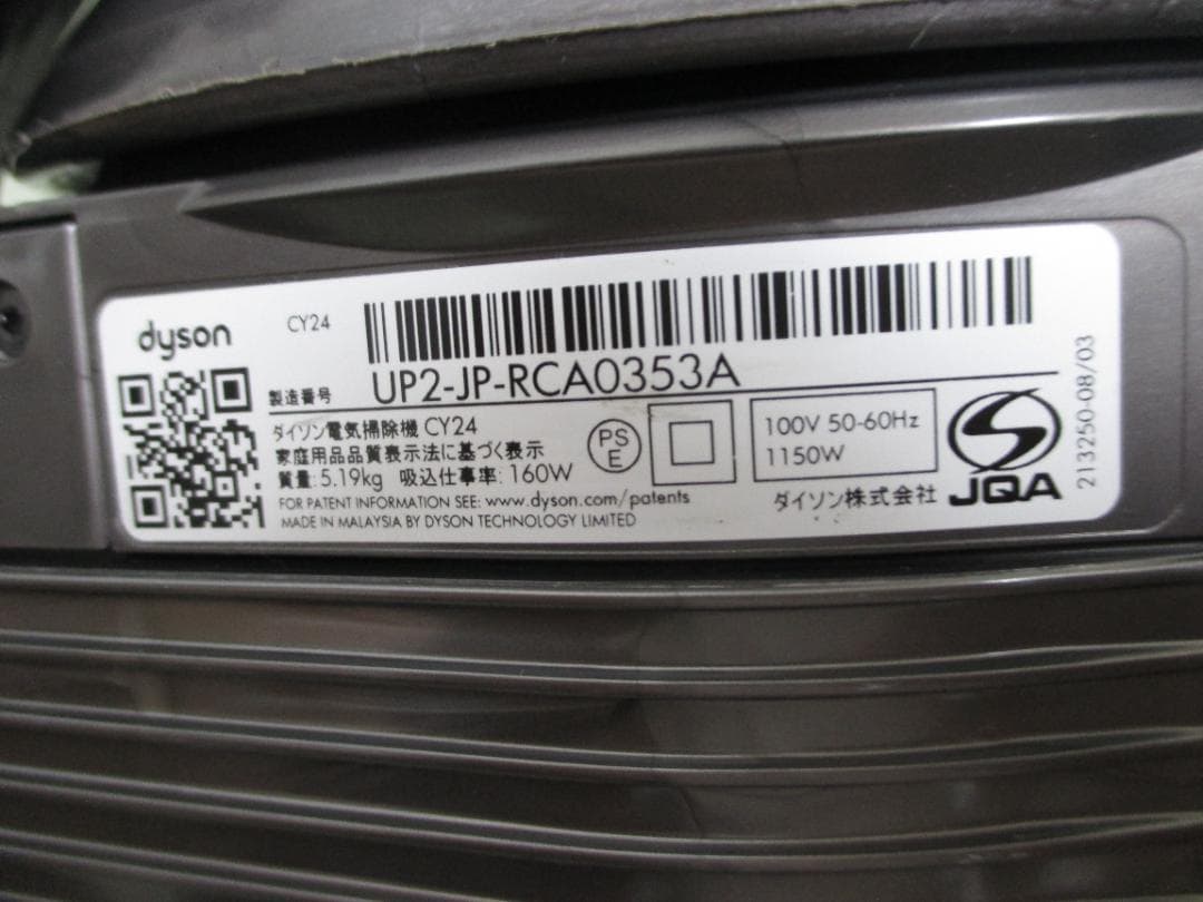 ☆Dyson サイクロン掃除機 CY24 motorhead (モーターヘッド）