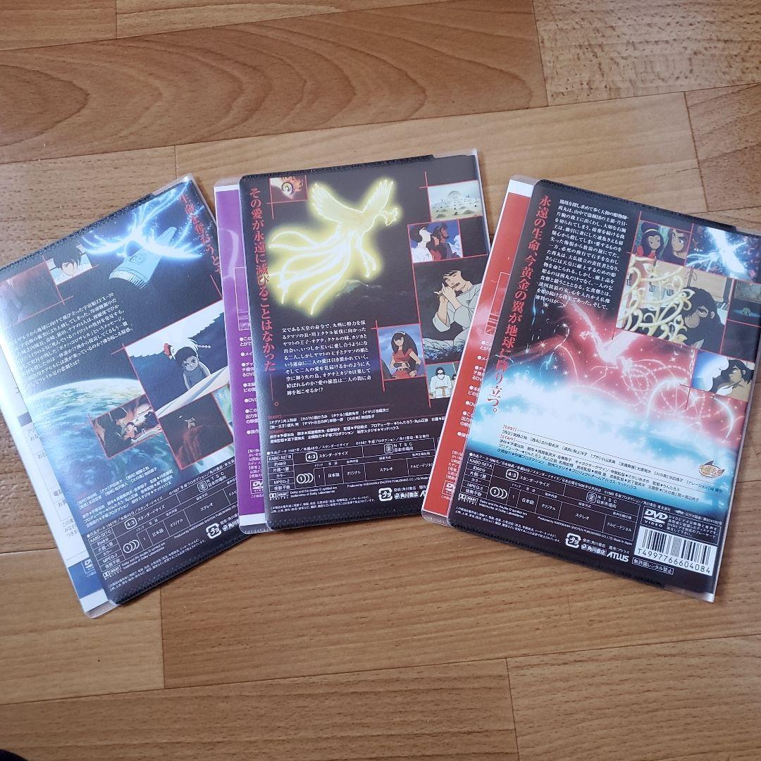 火の鳥全巻セット、火の鳥別巻