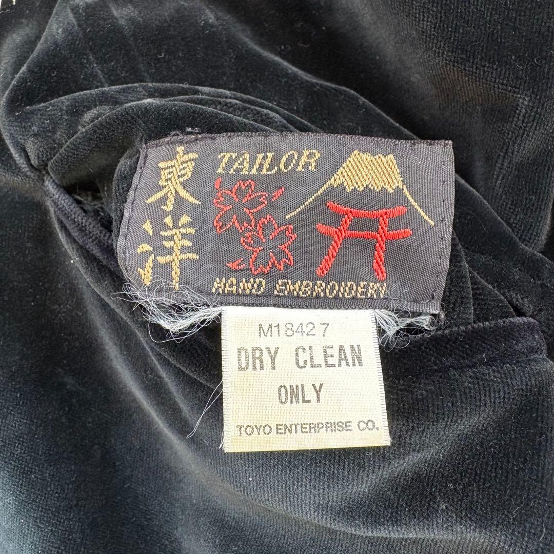 テーラー東洋 アラスカジャン 別珍×サテン リバーシブル スカジャン　中サイズ