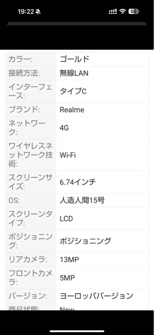 熱*海様 Realme note 70T 8Gb/64Gb gold