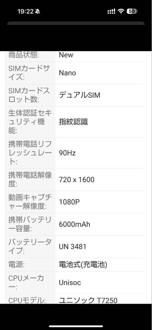 熱*海様 Realme note 70T 8Gb/64Gb gold