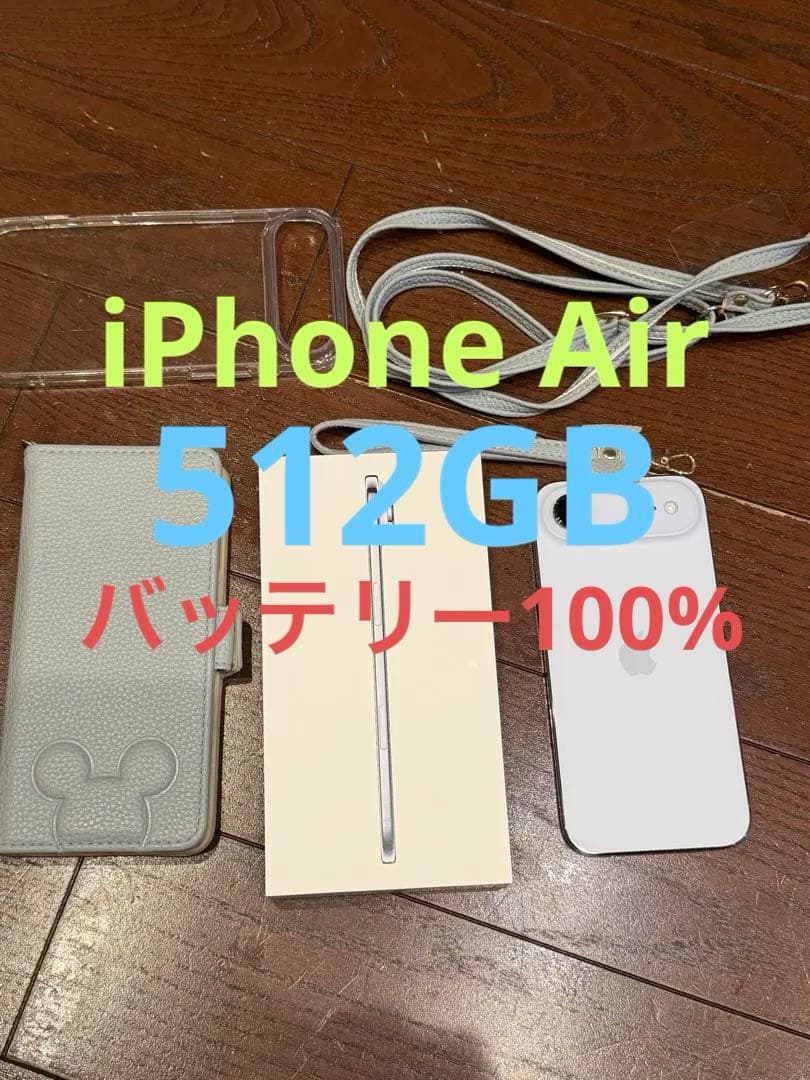 iPhone Air 512GB スカイブルー Apple バッテリー　100%