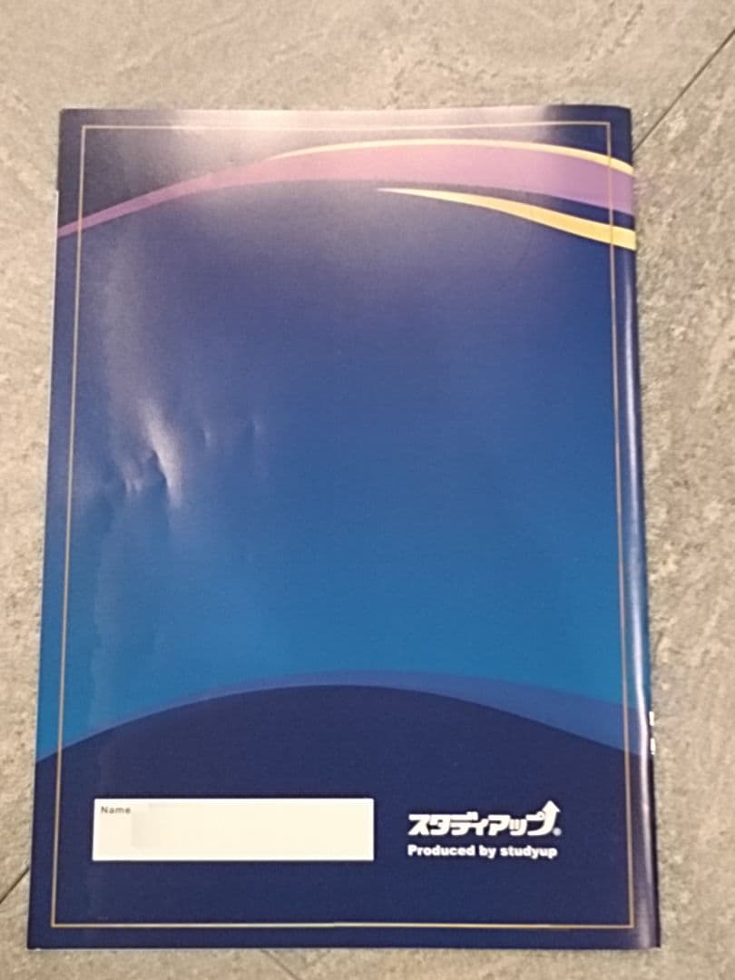 【未記入】コンプリートマスター 地理/歴史/公民テキスト&CD2025/2026
