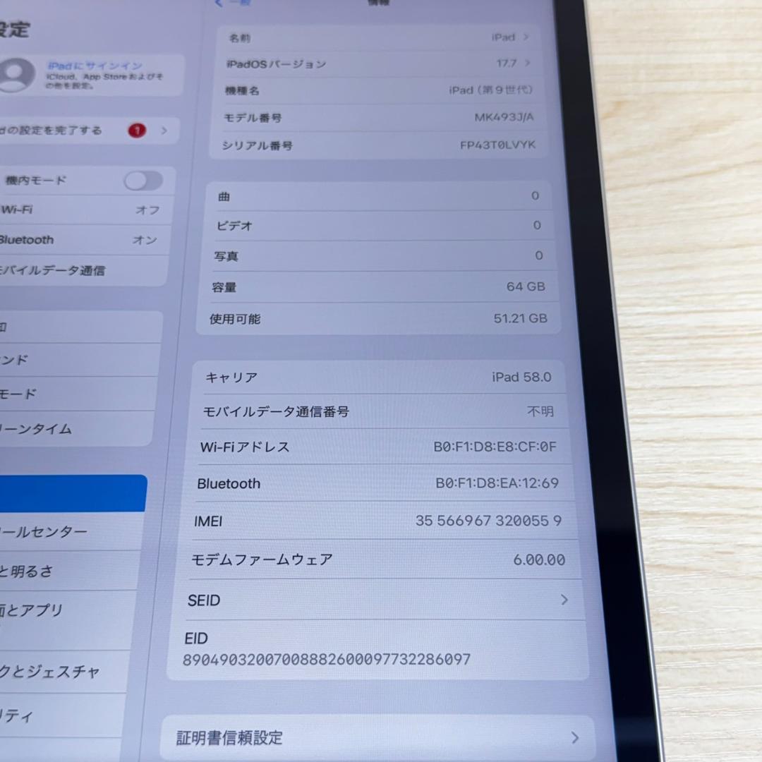 P45 SIMフリー iPad 第9世代 64GB セルラー おまけ付き