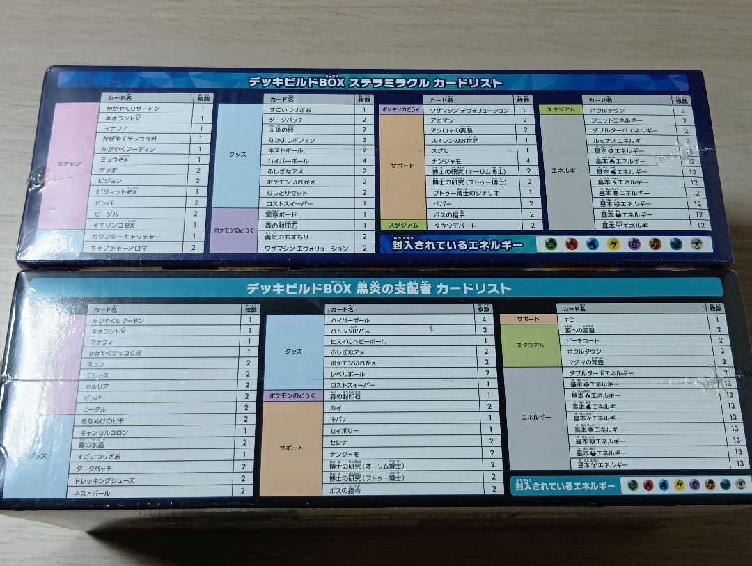 D*e様 ポケモンカード　トレカ　デッキビルドBOXセット　2点 まとめ売り