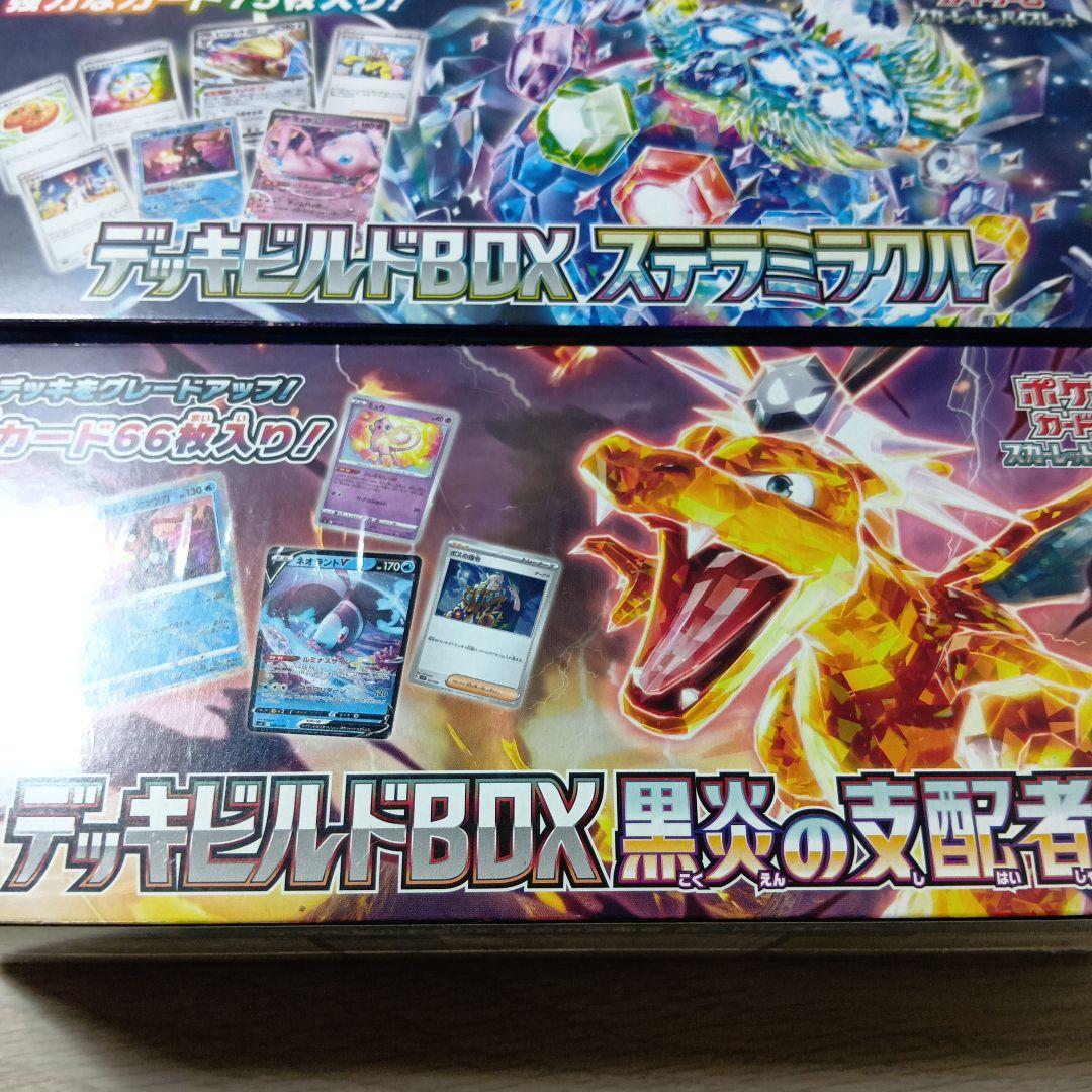 D*e様 ポケモンカード　トレカ　デッキビルドBOXセット　2点 まとめ売り