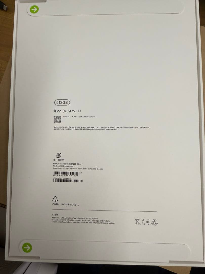 【新品未開封品】Apple iPad 第10世代 Wi-Fiモデル512GB