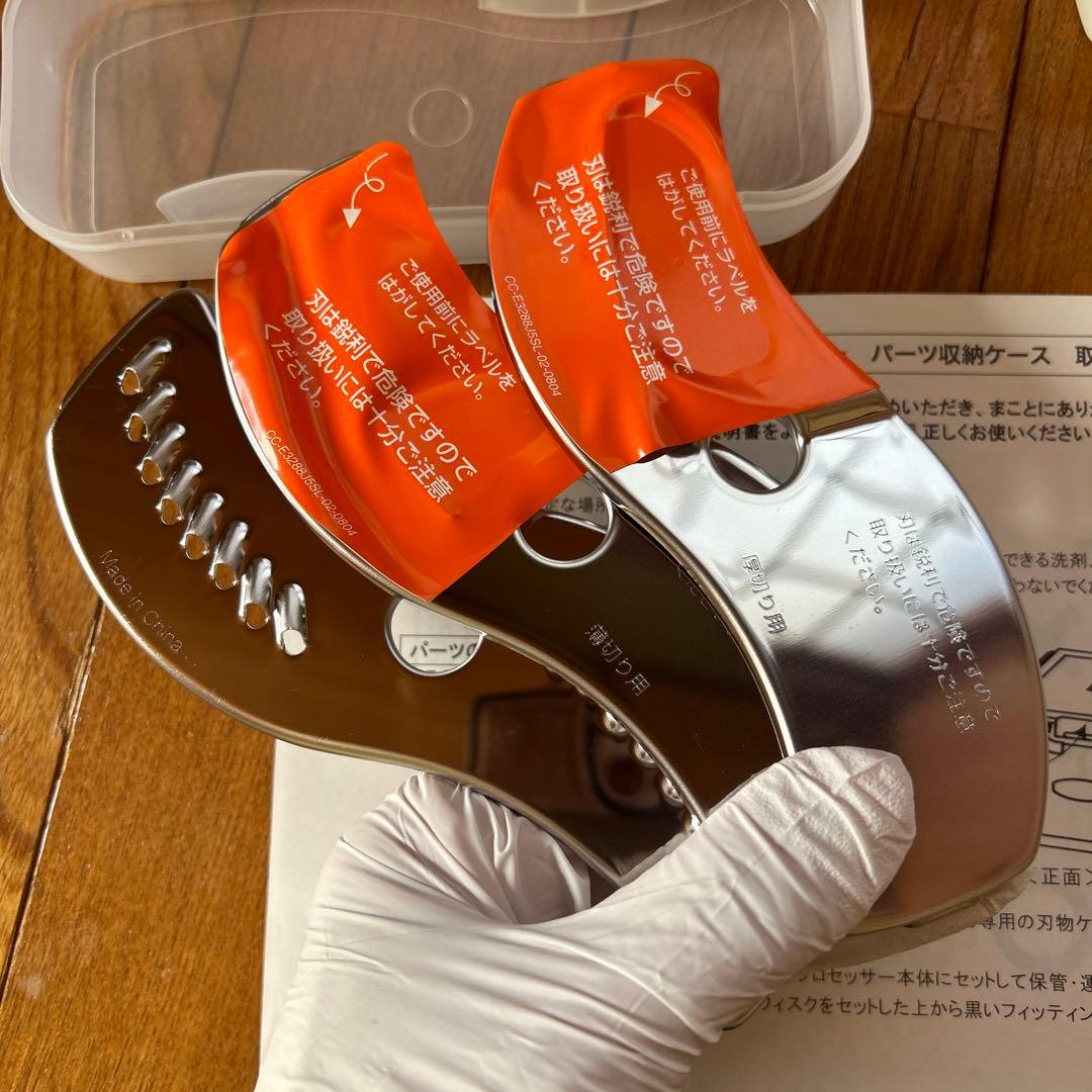 アムウェイ　フードプロセッサー・パーツ収納ケース