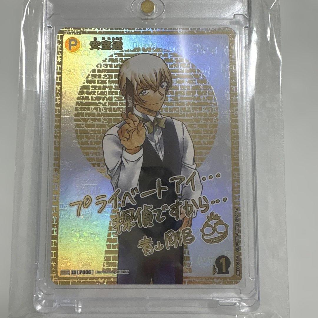 名探偵コナン sec 安室透