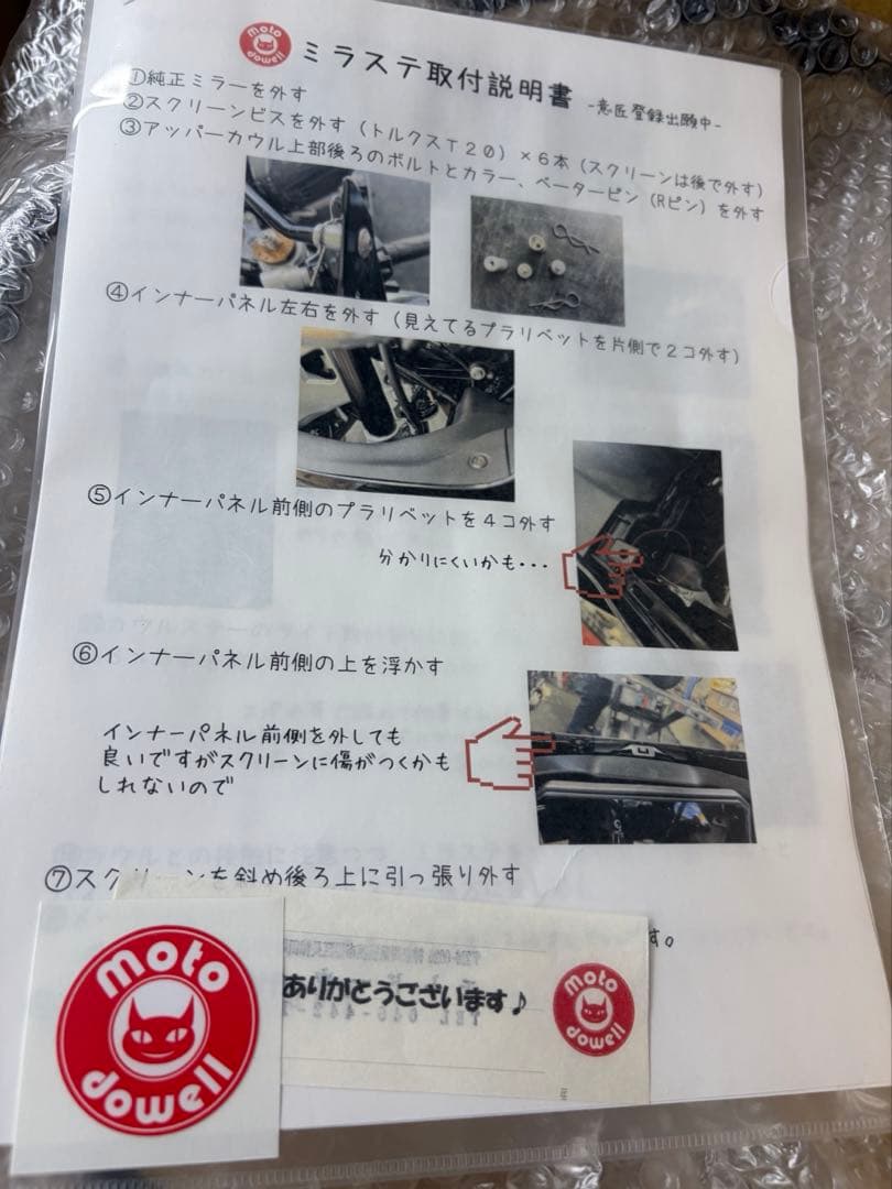 XSR900GP用 moto dowell製 ミラー移設キット　ミラステ