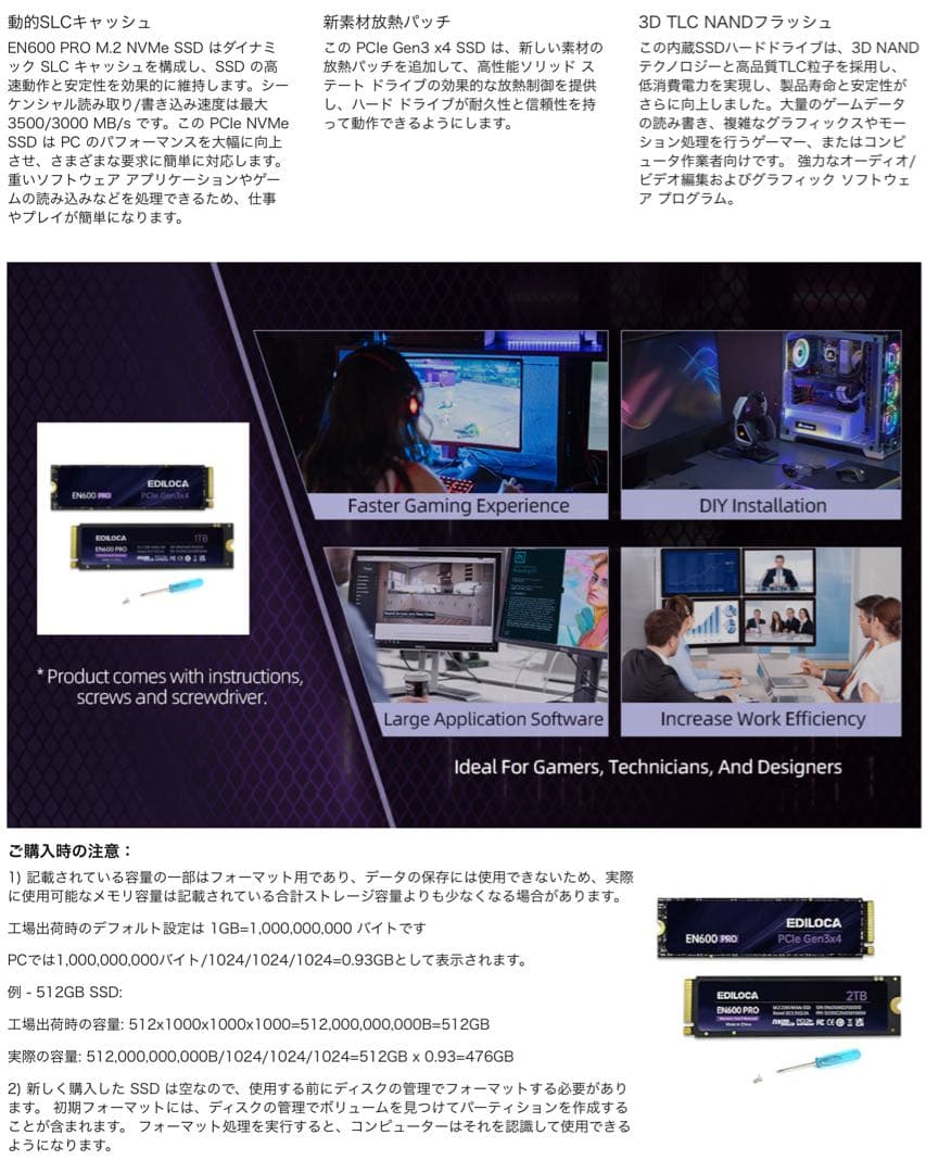 【新品未開封】EDILOCA NVME SSD 2TB M.2