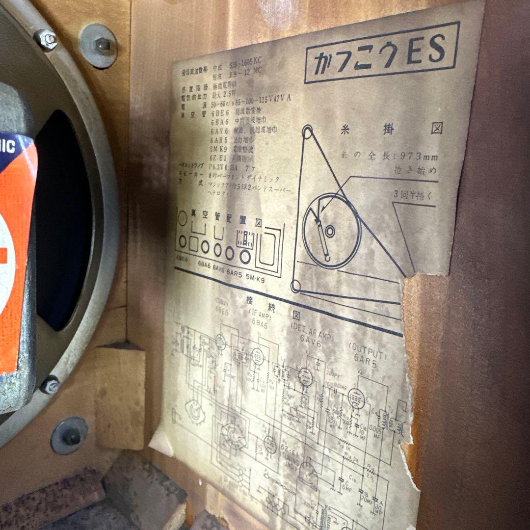 TOSHIBA 大型真空管ラジオ 昭和レトロ 東芝