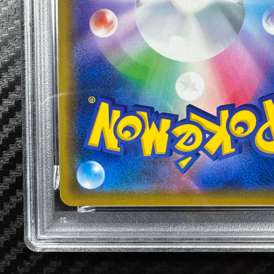 PSA10 カビゴン R SM10 ダブルブレイズ 076/095