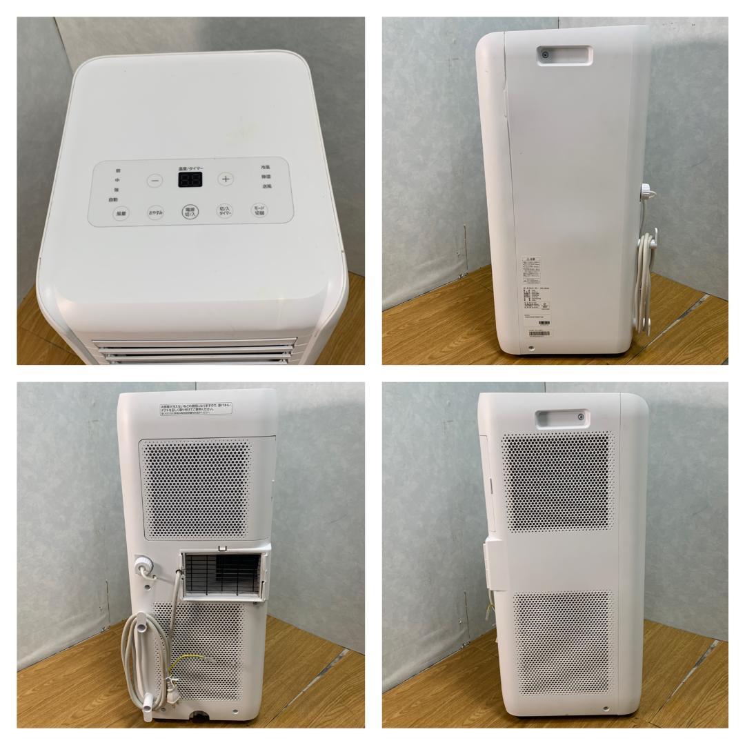 YK☆030 アイリスオーヤマ ポータブルクーラー　 IPA-2203G