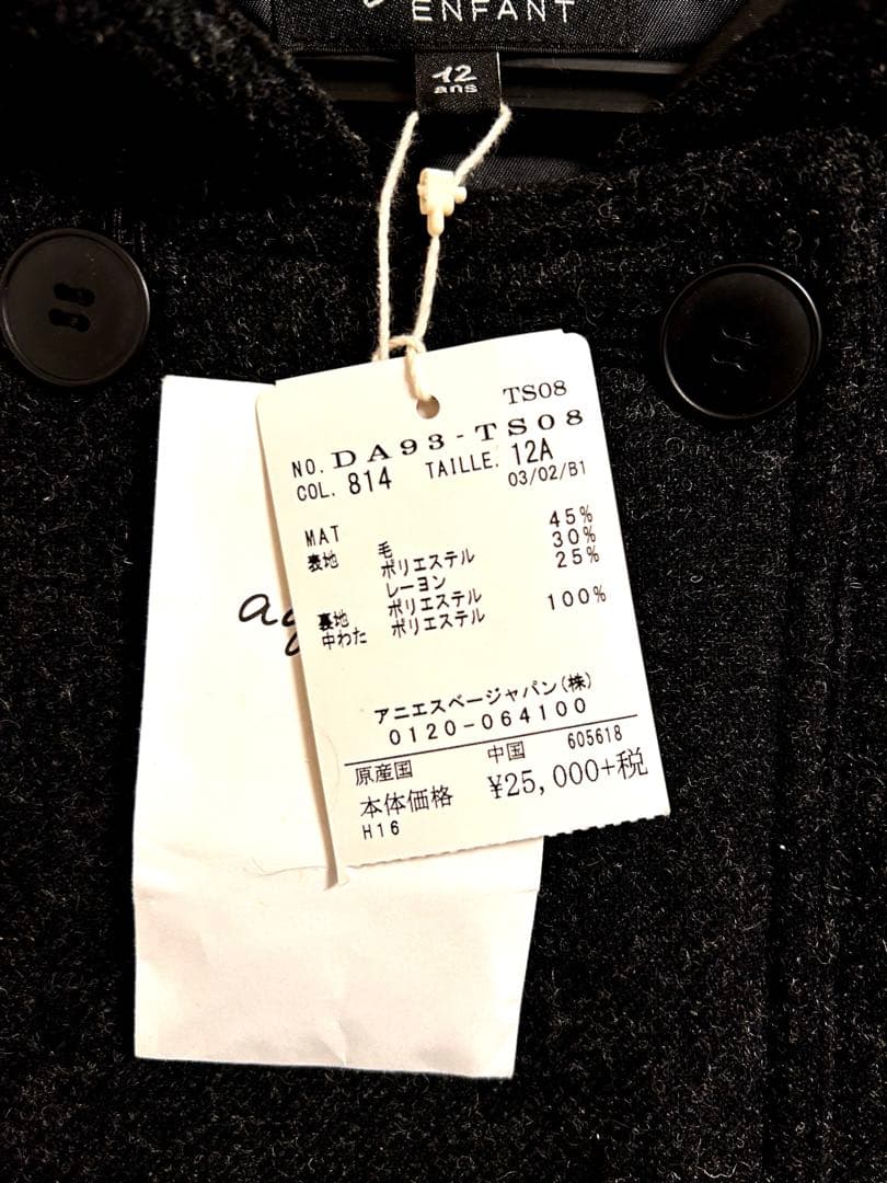 【新品未使用タグ付き】アニエス・ベー　キッズアウター　コート12 ans 140