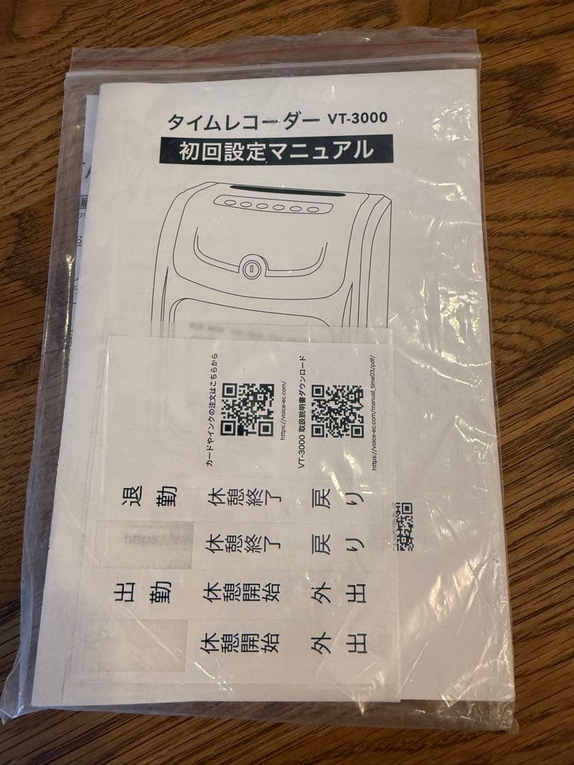 【美品】VOICE タイムレコーダー VT-3000 ＋ タイムカード50枚付き