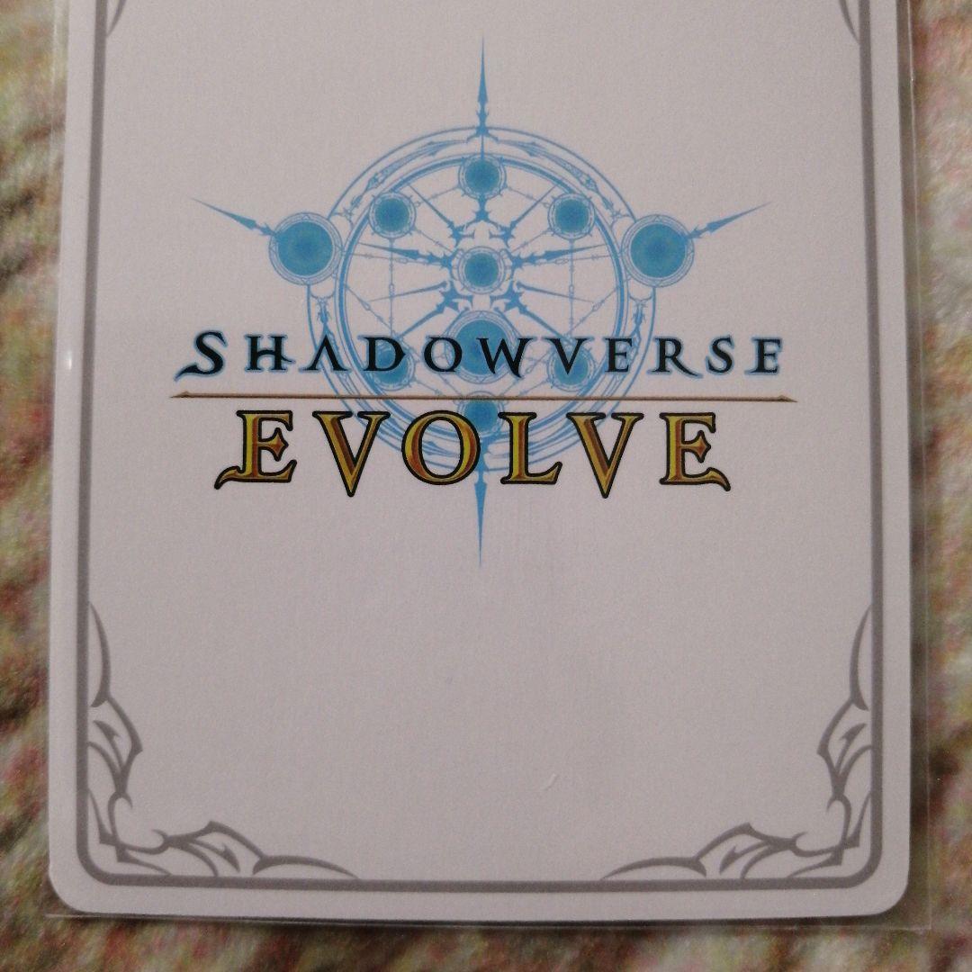 シャドウバースエボルヴ ヴァンガードコラボ 孤高の炎 櫂トシキ リーダーカード