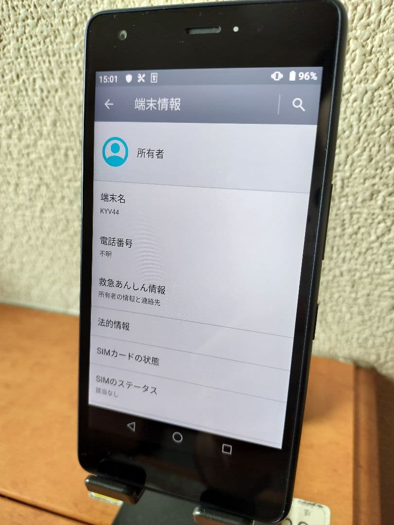 4個　KYV44 simフリー