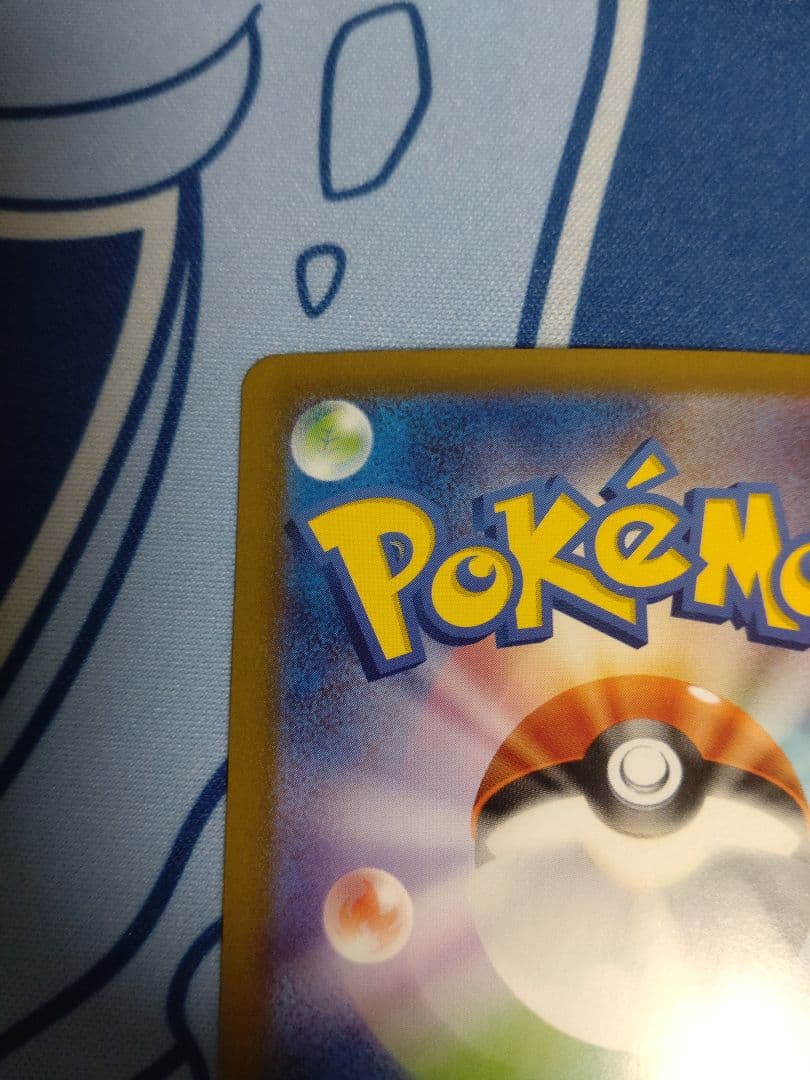 ヒビキのホウオウex SAR SV9a 熱風のアリーナ 086/063