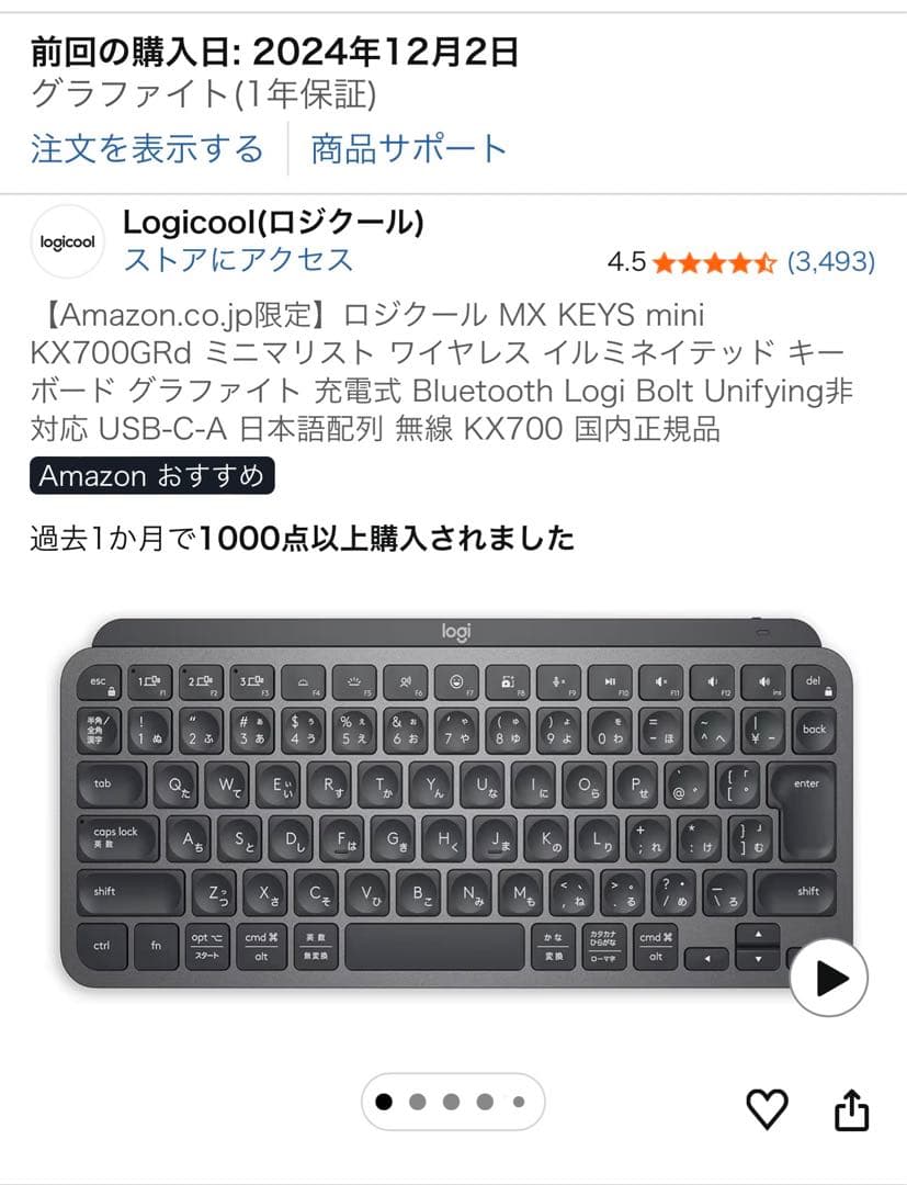 ログクールMX KEYS mini KX700GR 箱付きキーボード本体