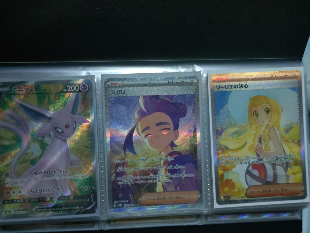 ポケモンカード　リーリエの決心　SAR　SR等　まとめ　引退品