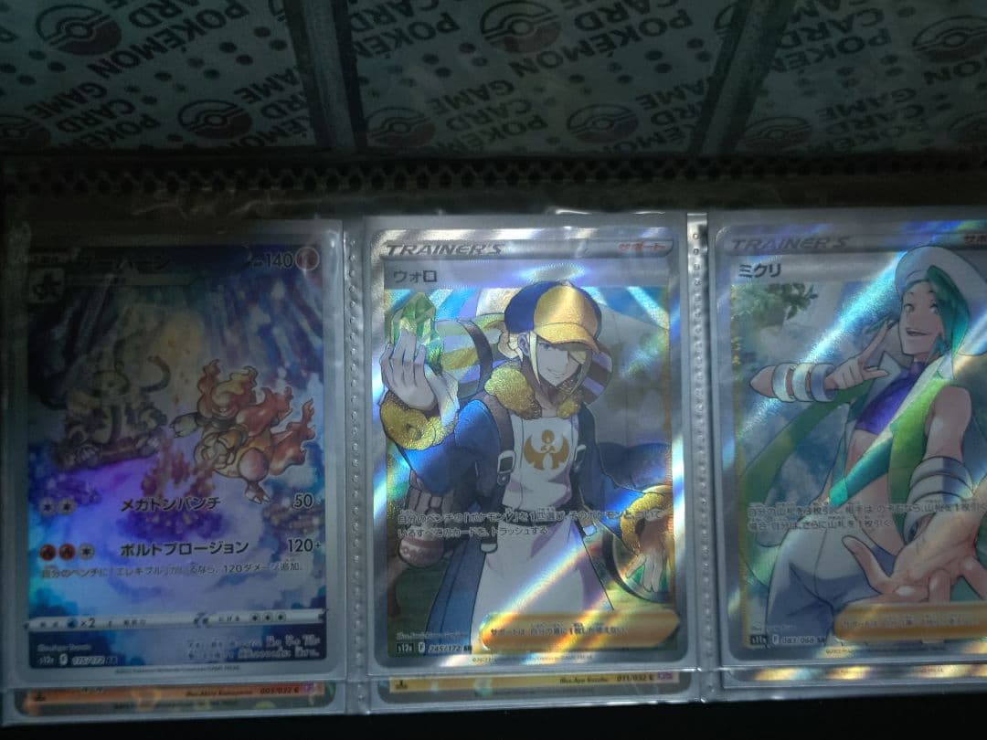 ポケモンカード　リーリエの決心　SAR　SR等　まとめ　引退品